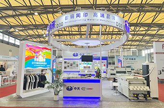 Cowint 2023/11/21-23 Shanghai DS Printech Exhibition